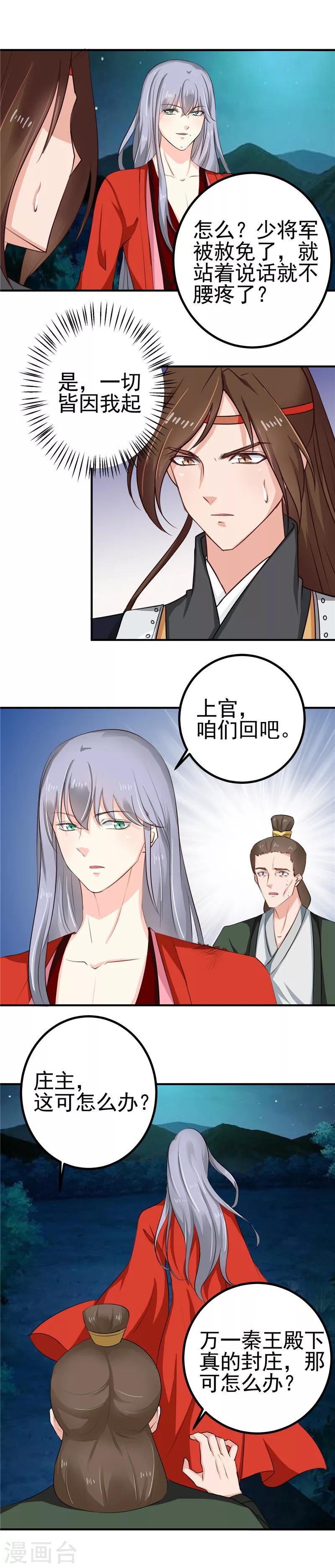 第96话 你也会怕我疼吗1