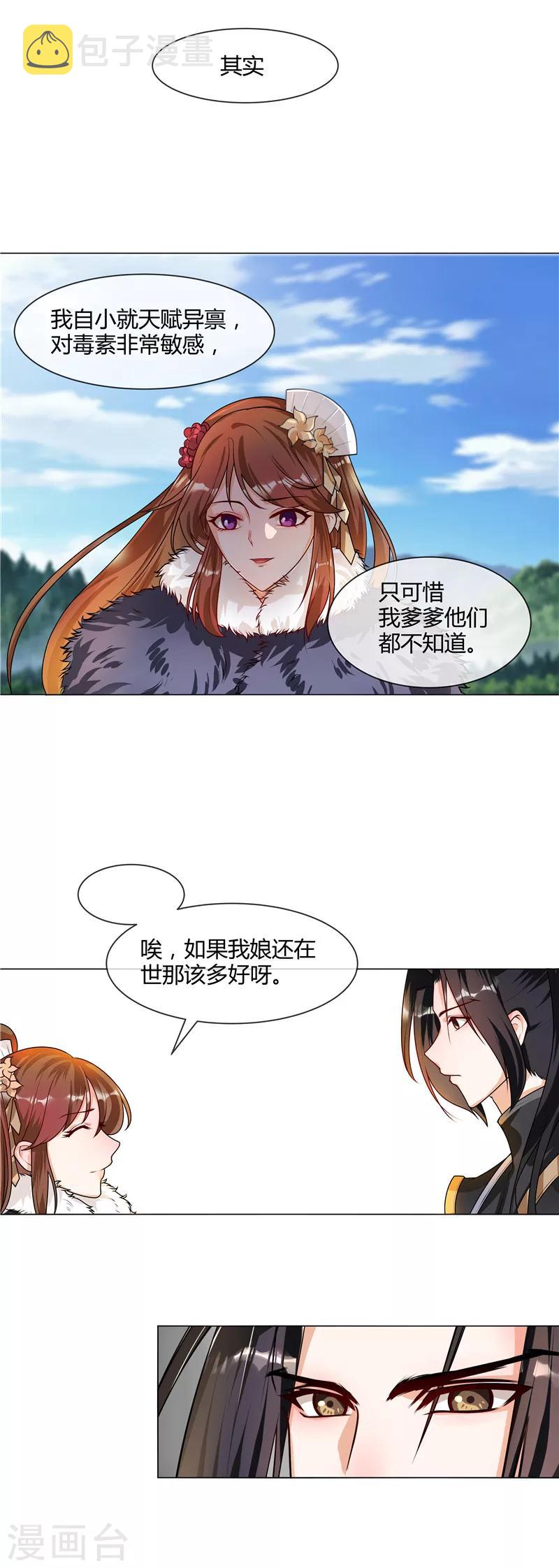 第40话 难道喜欢上王爷了？4