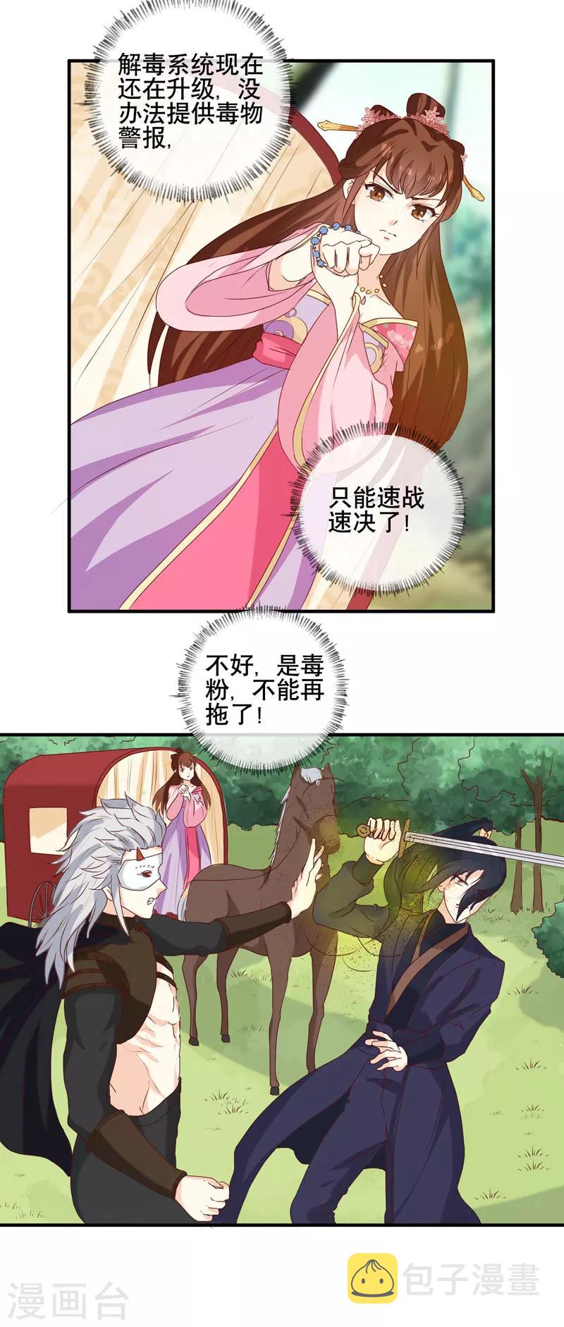 第150话 信任？7