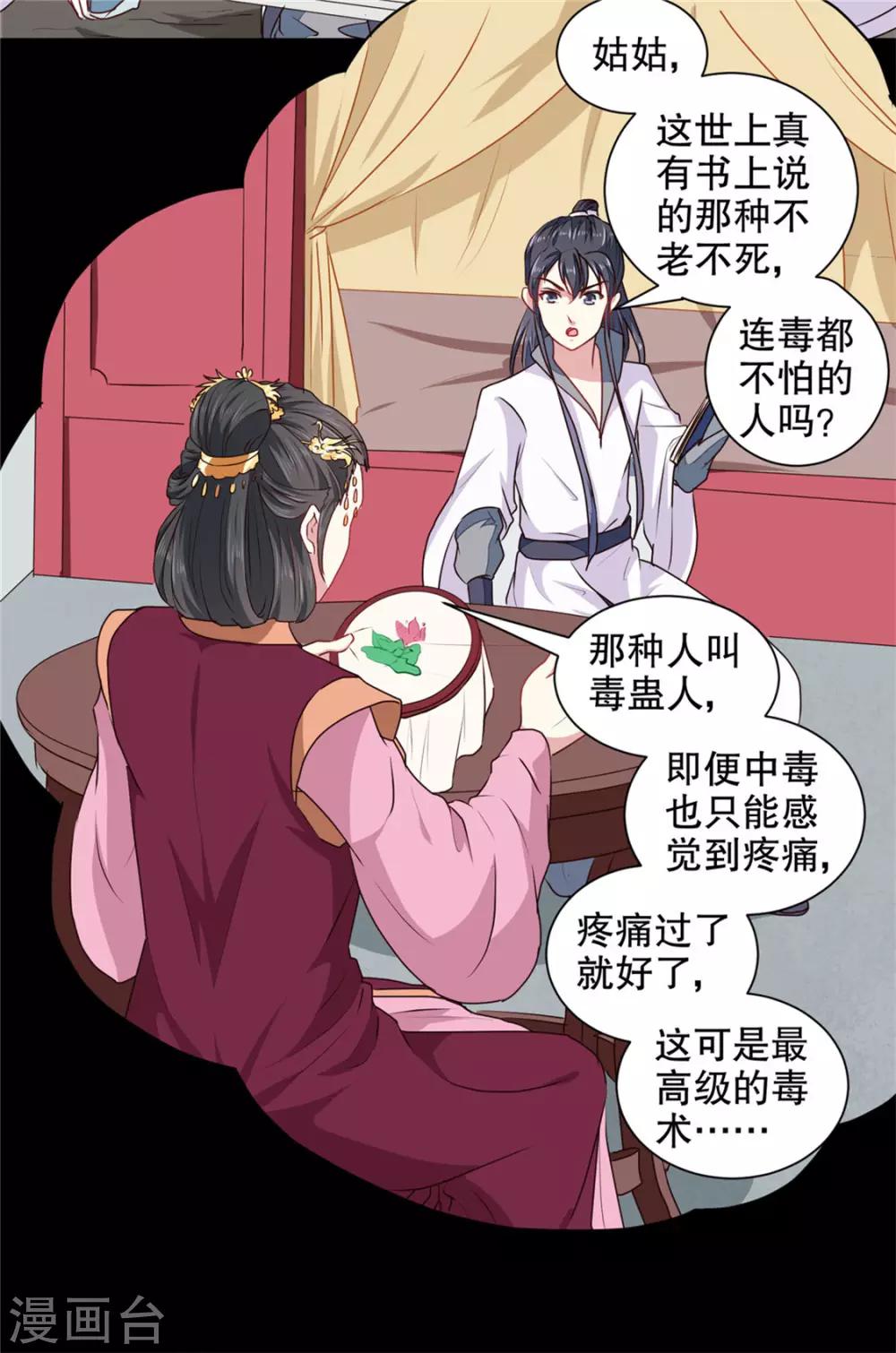 第182话 我不会放过你的12