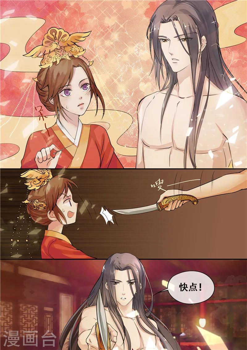 第6话 把衣服脱了9