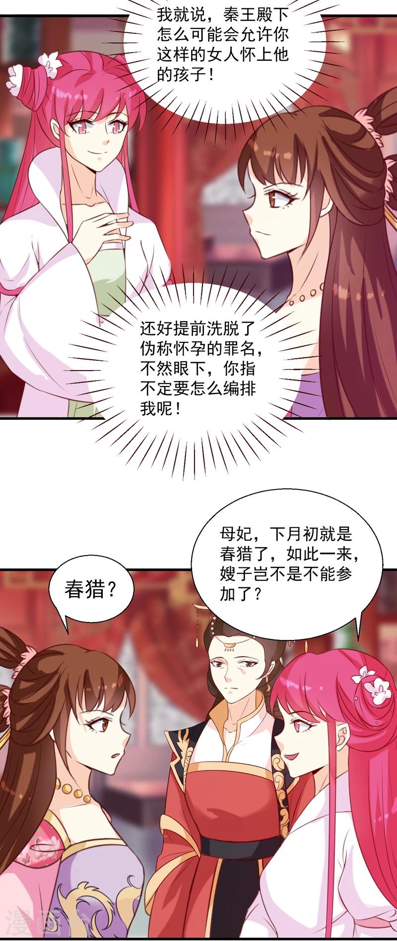 第147话 宛如的身世5