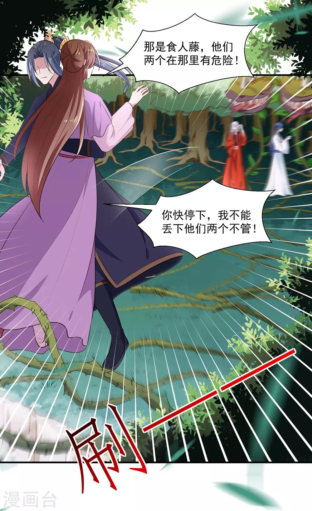 第197话 又见面了1