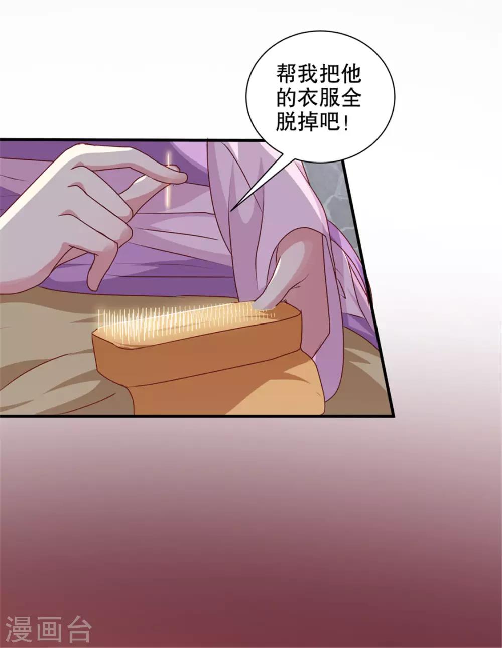 第172话 谈条件！27
