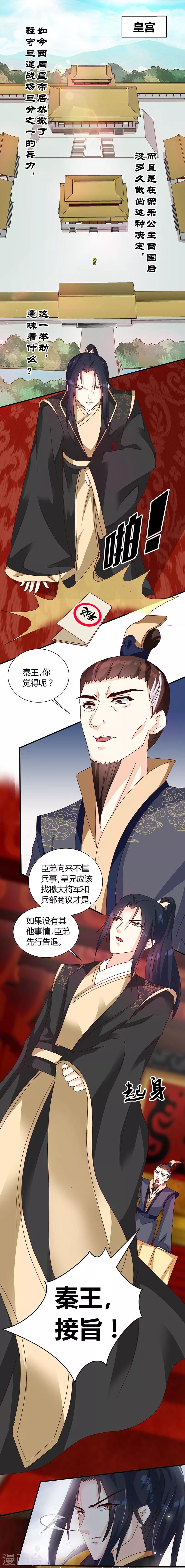 第122话 抗旨！2
