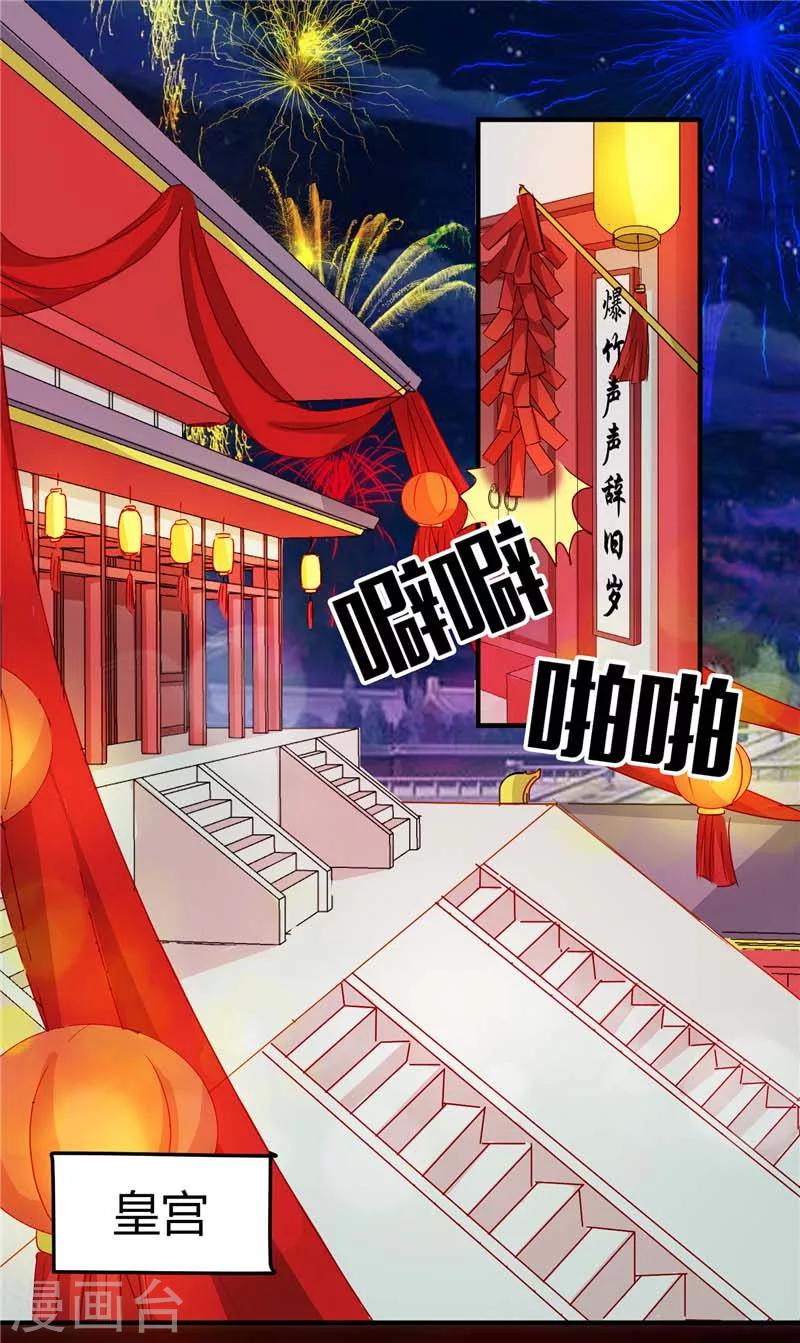 第118话 除夕家宴1