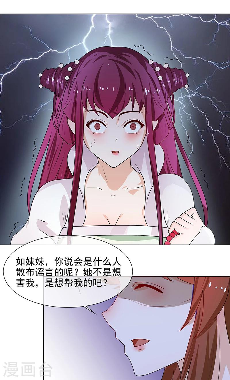 第65话 下毒的选择12
