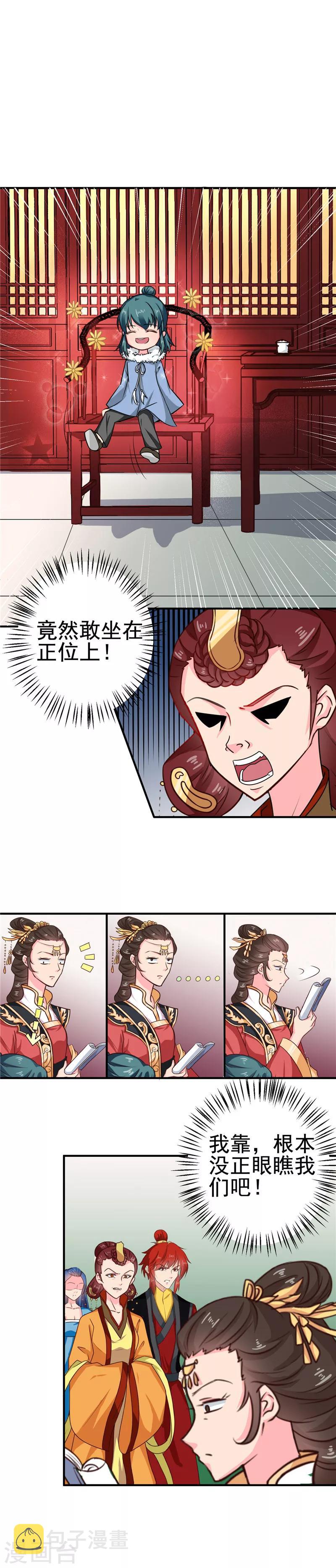 第99话 这谁顶的住5