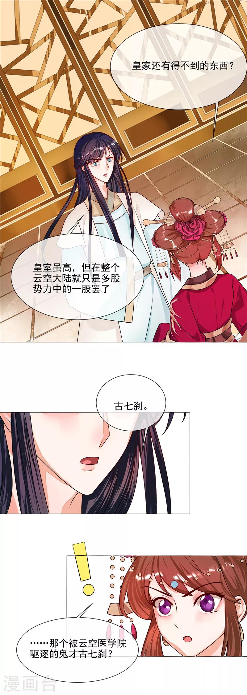 第49话 不是非礼哦8