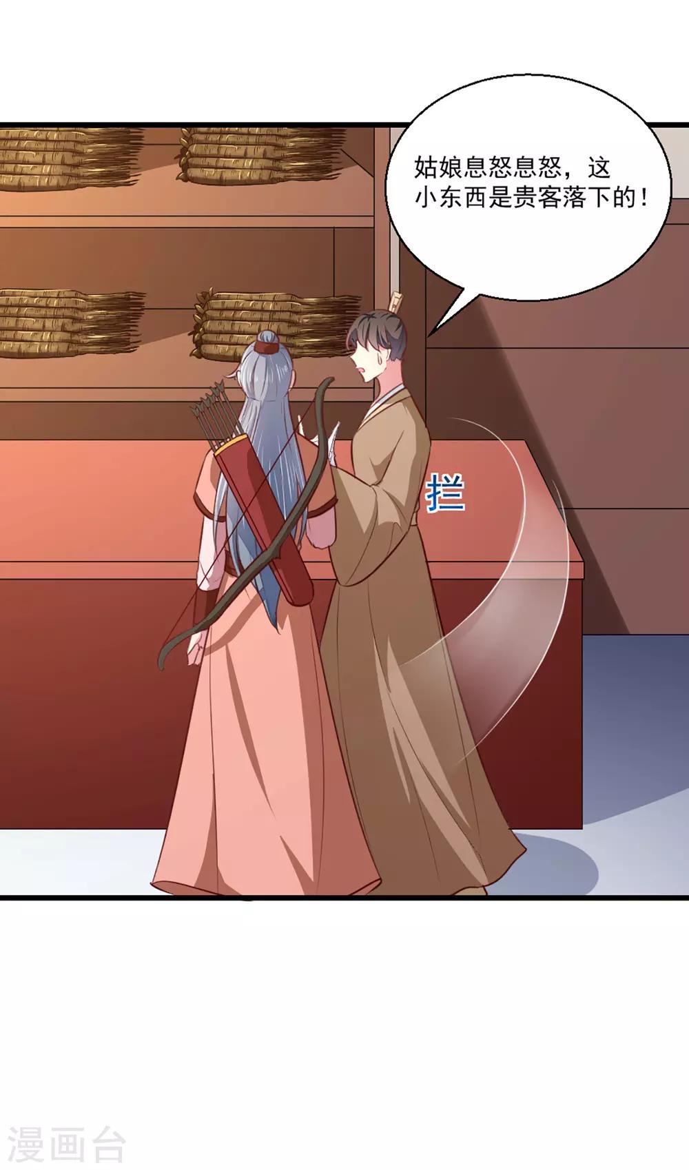 第207话 神秘的哑婆婆9