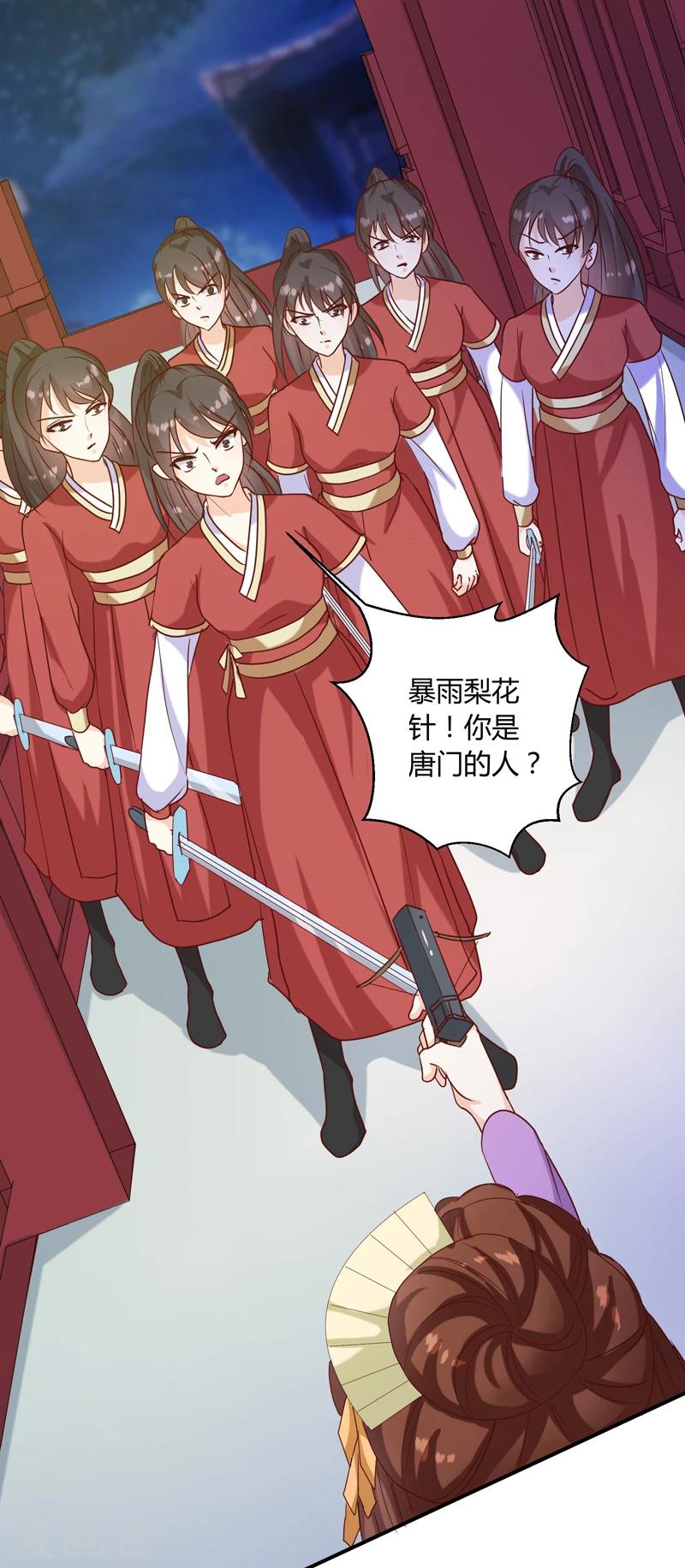 第138话 骨香？1