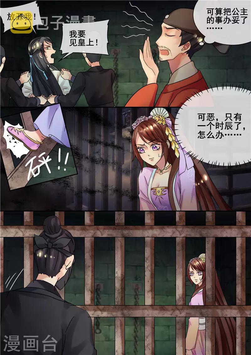 第23话 秦王妃，有人买你的命9