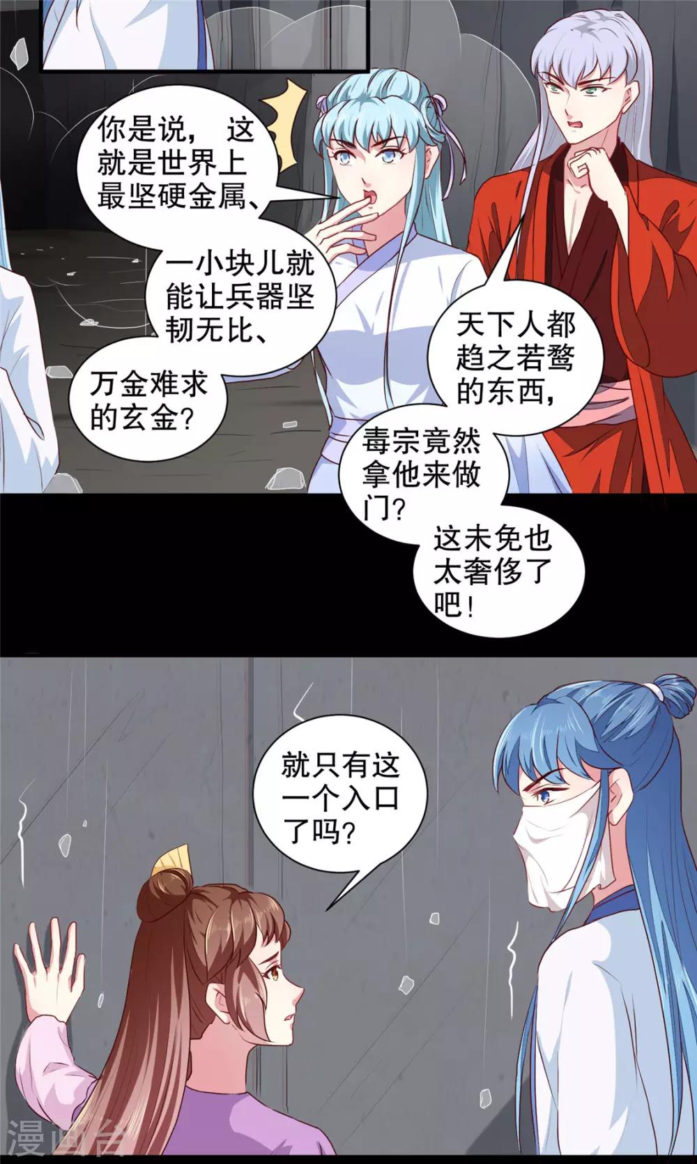 第186话 我相信她！11