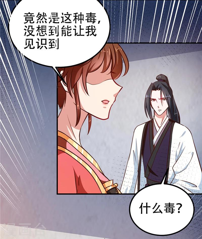 第82话 男女授受不亲20