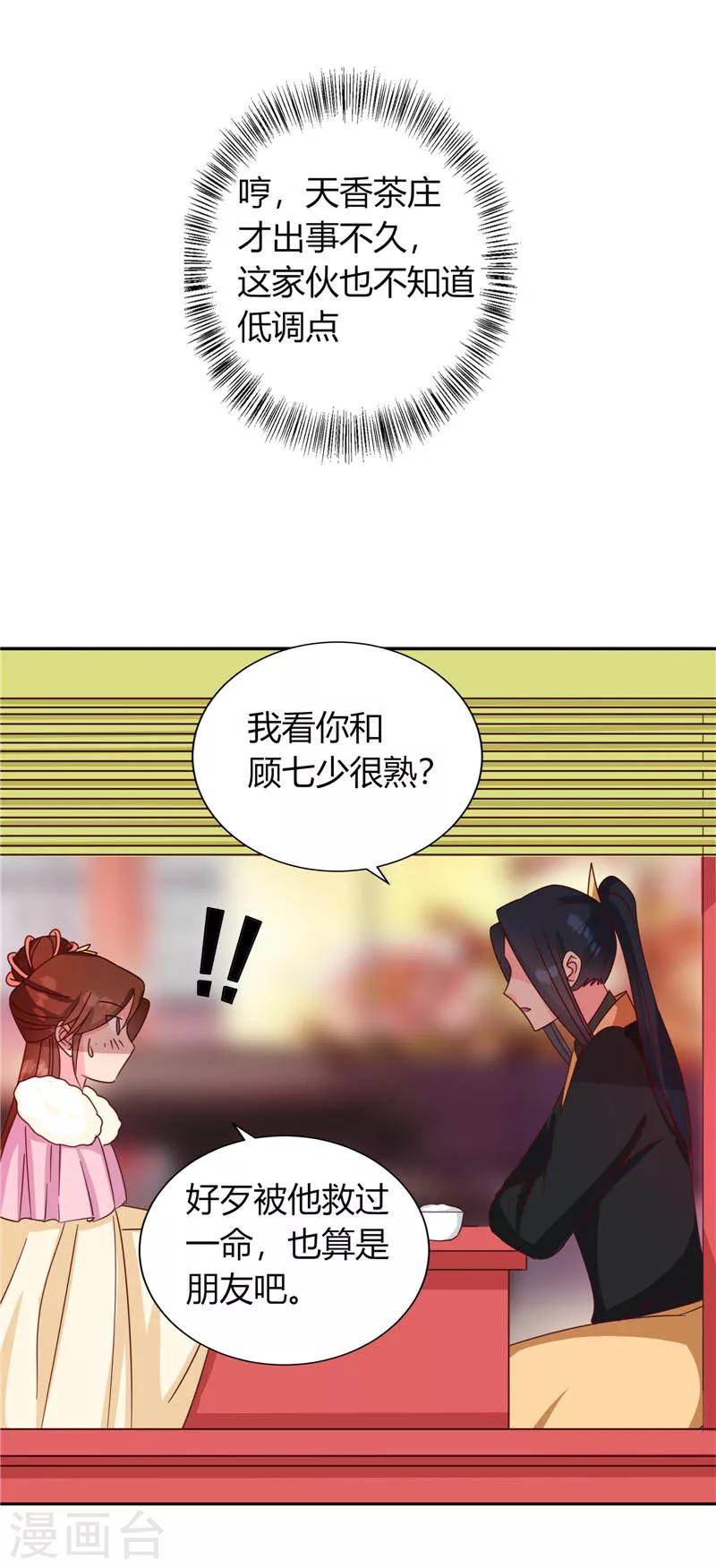 第117话 咕咕咕你不介意吧？46