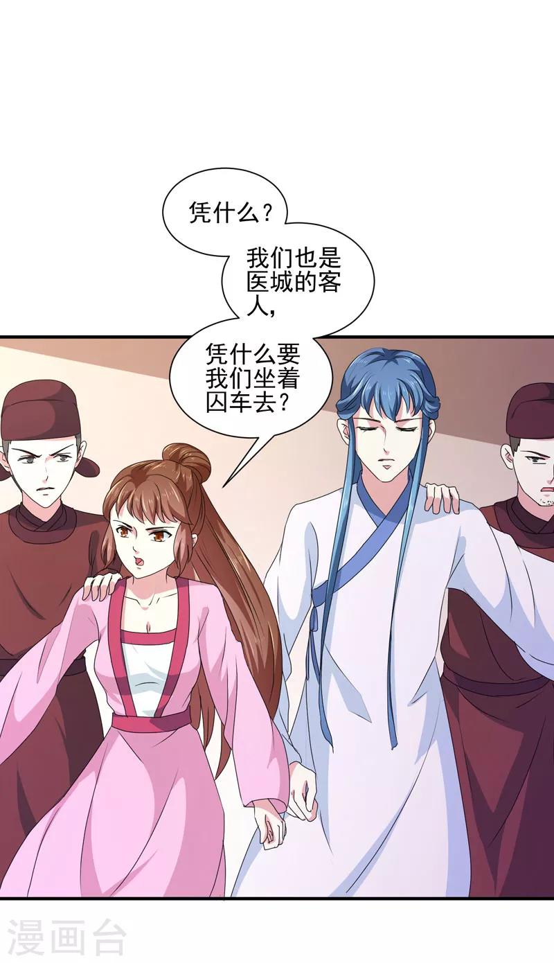 第164话 我在等你11