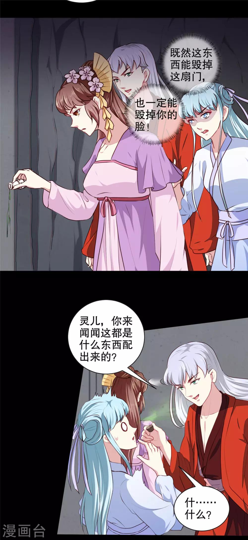第187话 鼠群围攻4