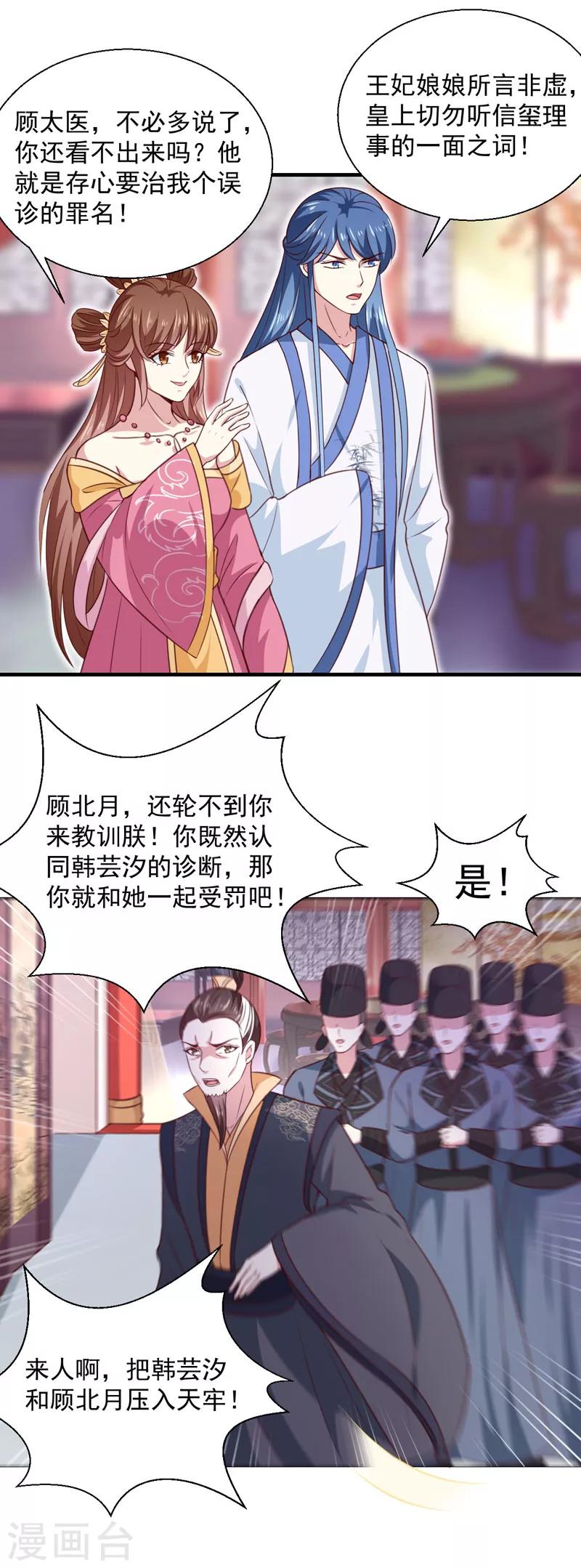第161话 合谋18