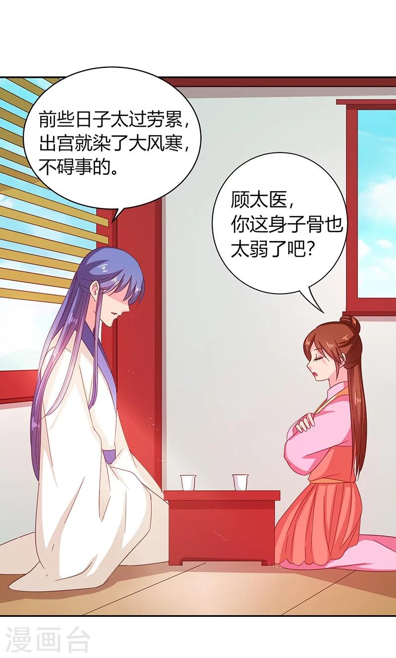 第111话 与礼不合19