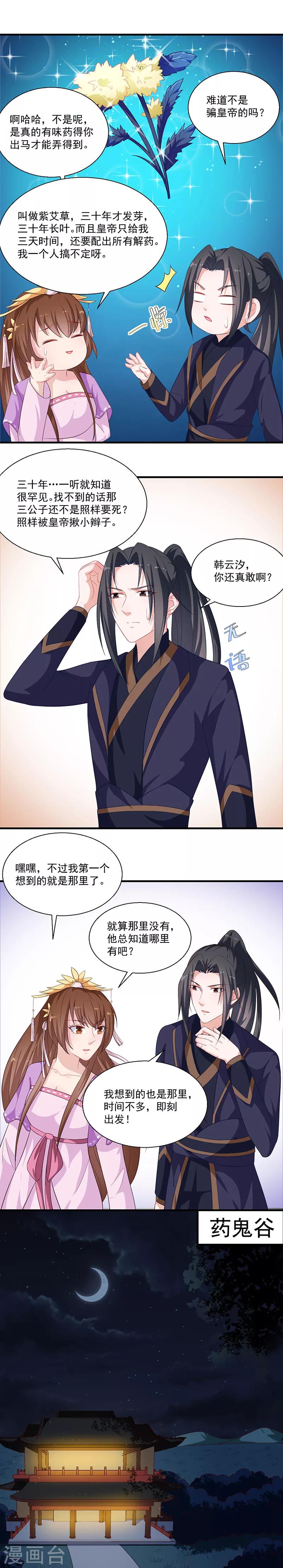 第125话 紫艾草4