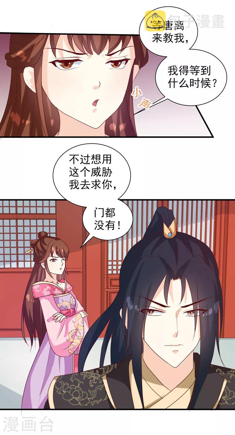 第142话 义诊3