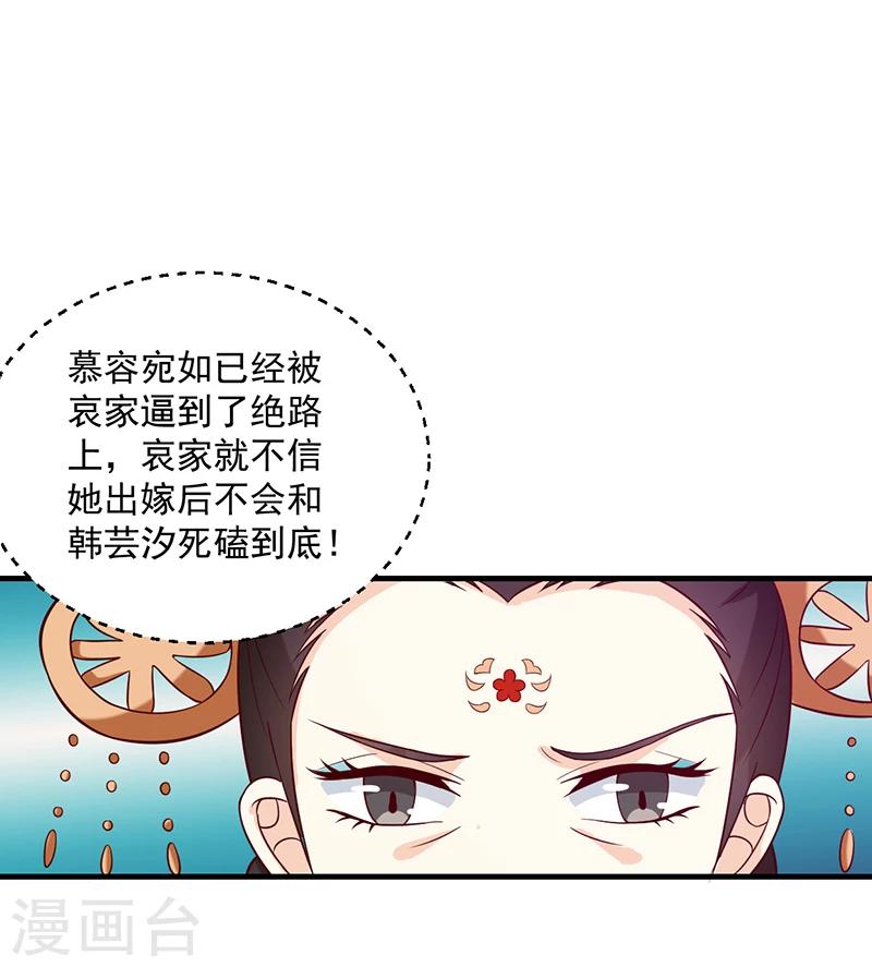 第135话 婚礼前6