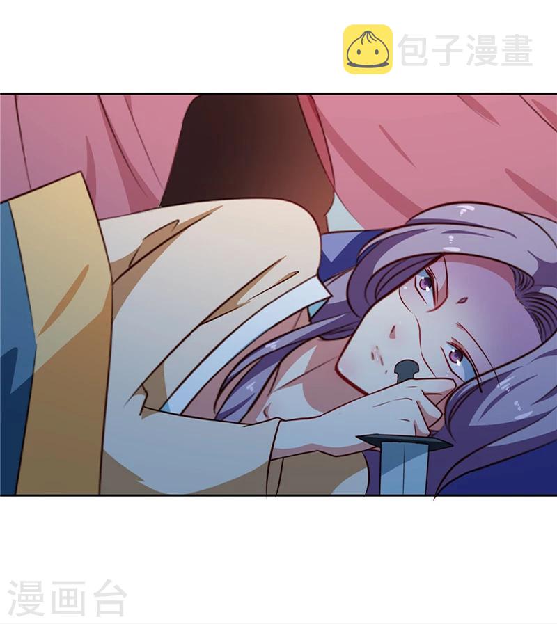 第84话 娘娘，担心自己吧15