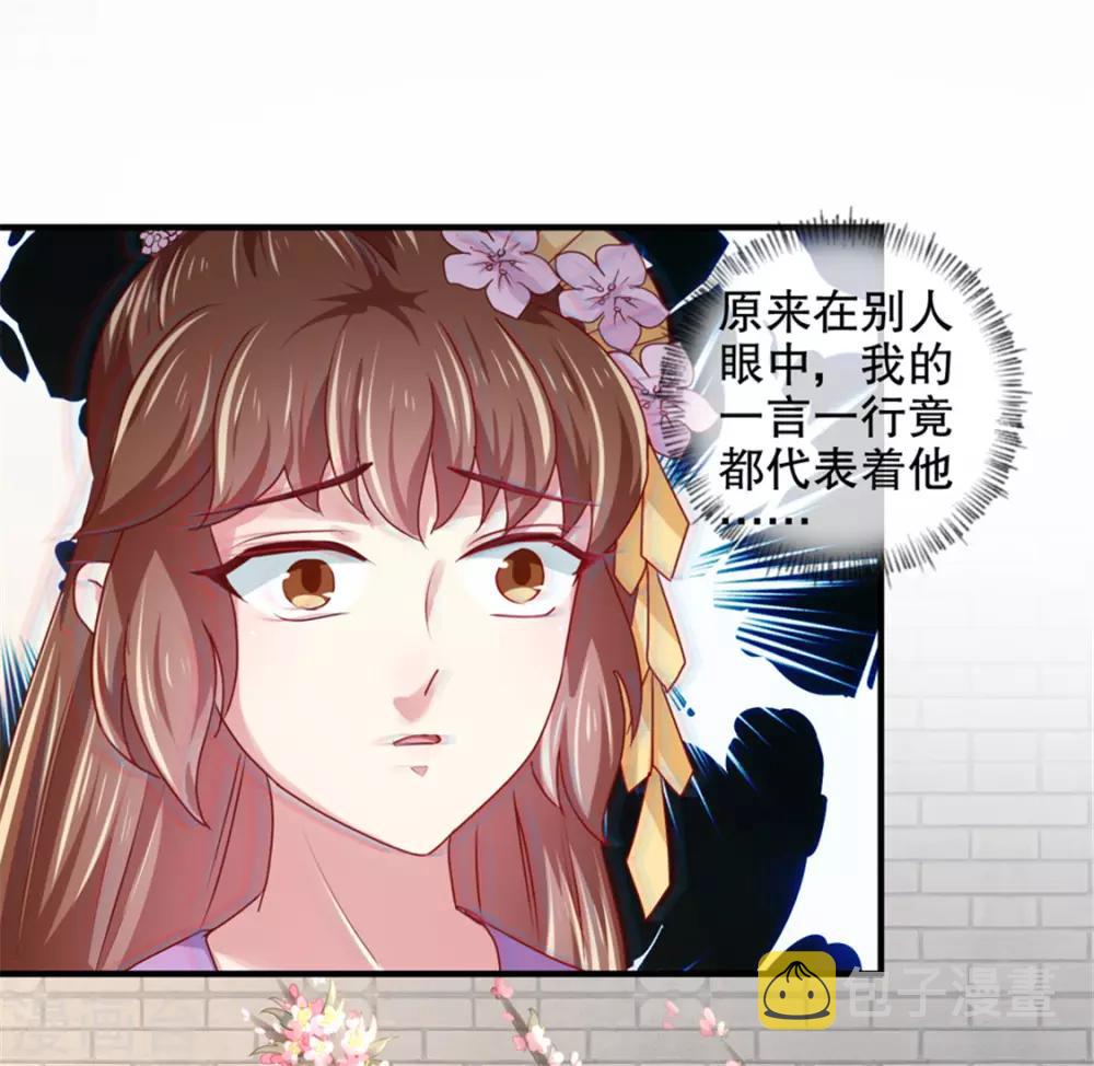 第172话 谈条件！7