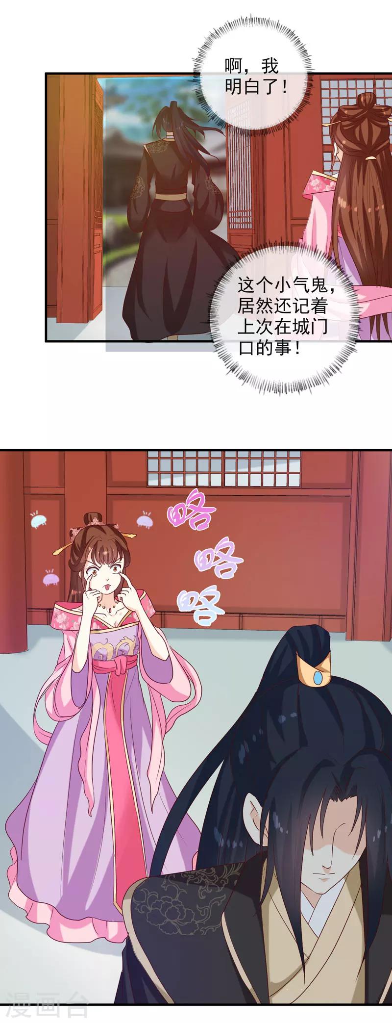 第142话 义诊2