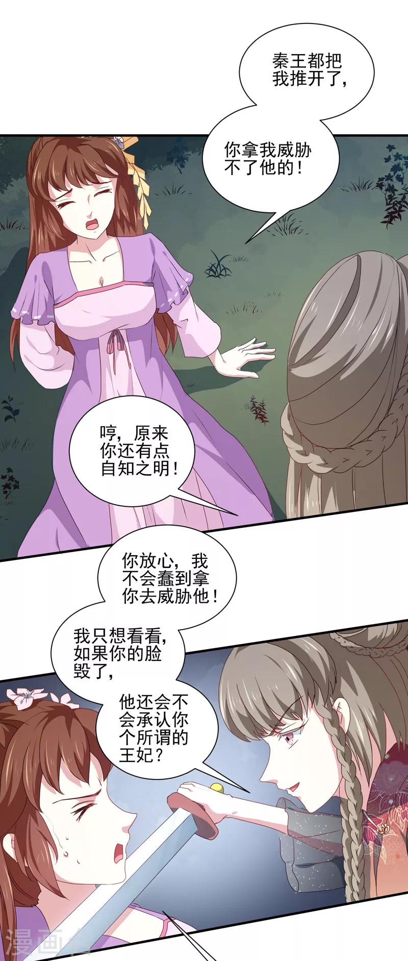 第158话 吃醋二人组27