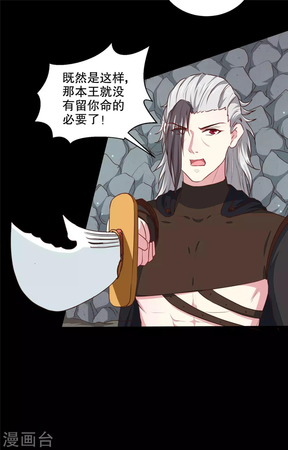第184话 冤家路窄5