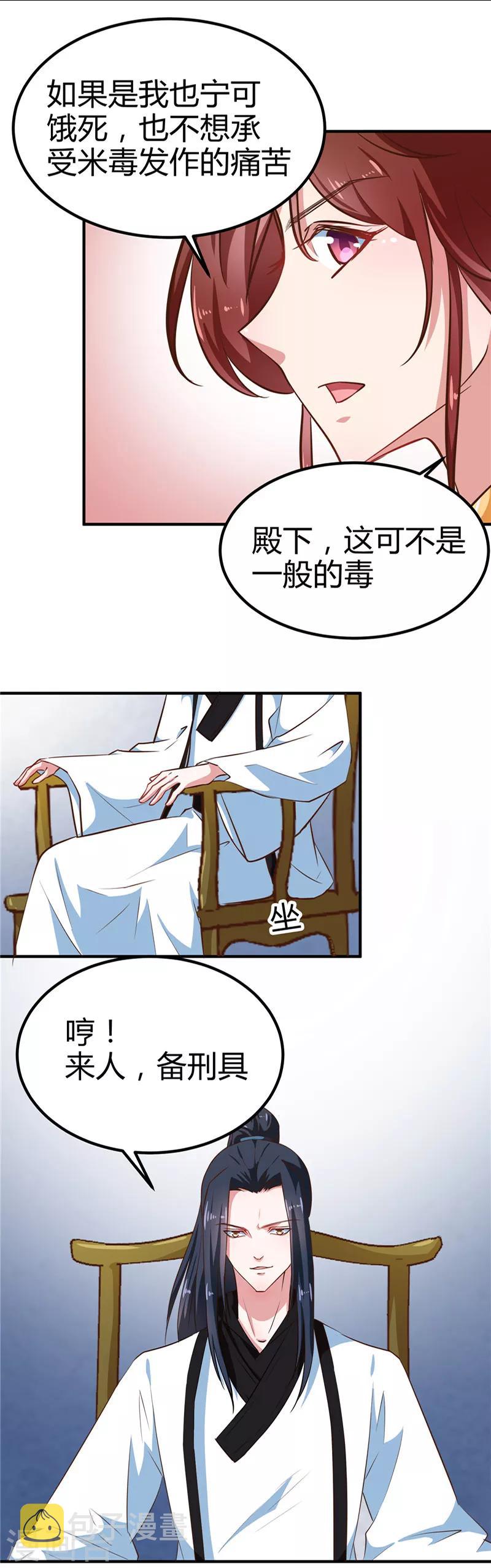第83话 龙非夜，不择手段3