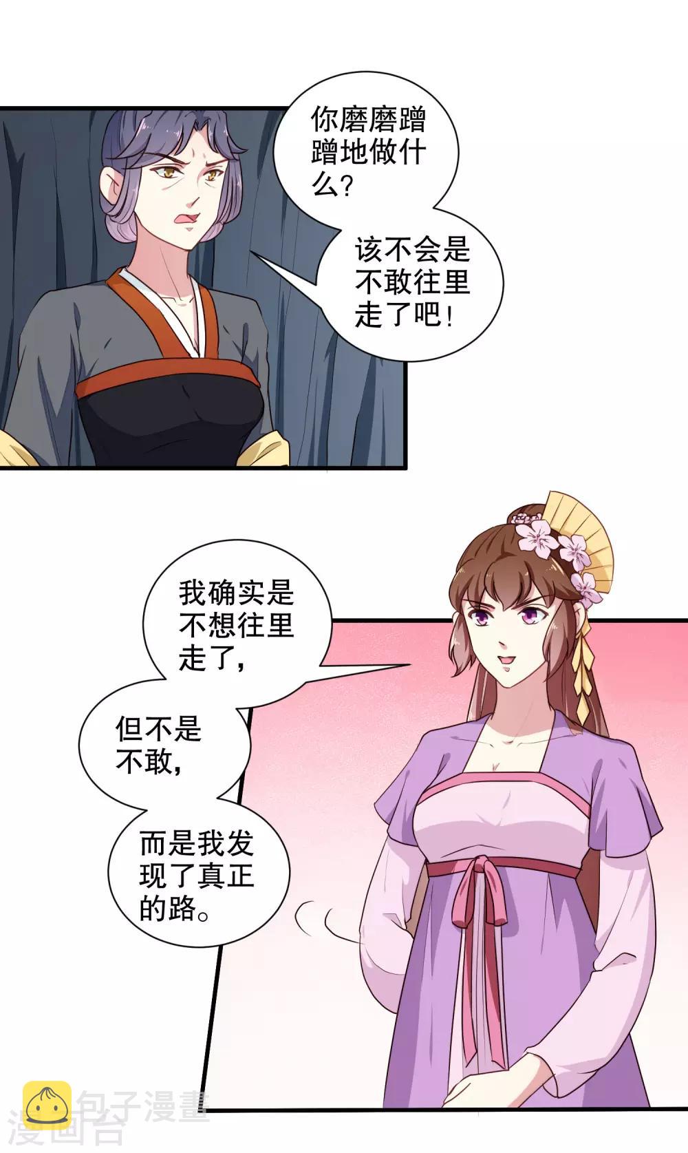 第202话 携手并进11