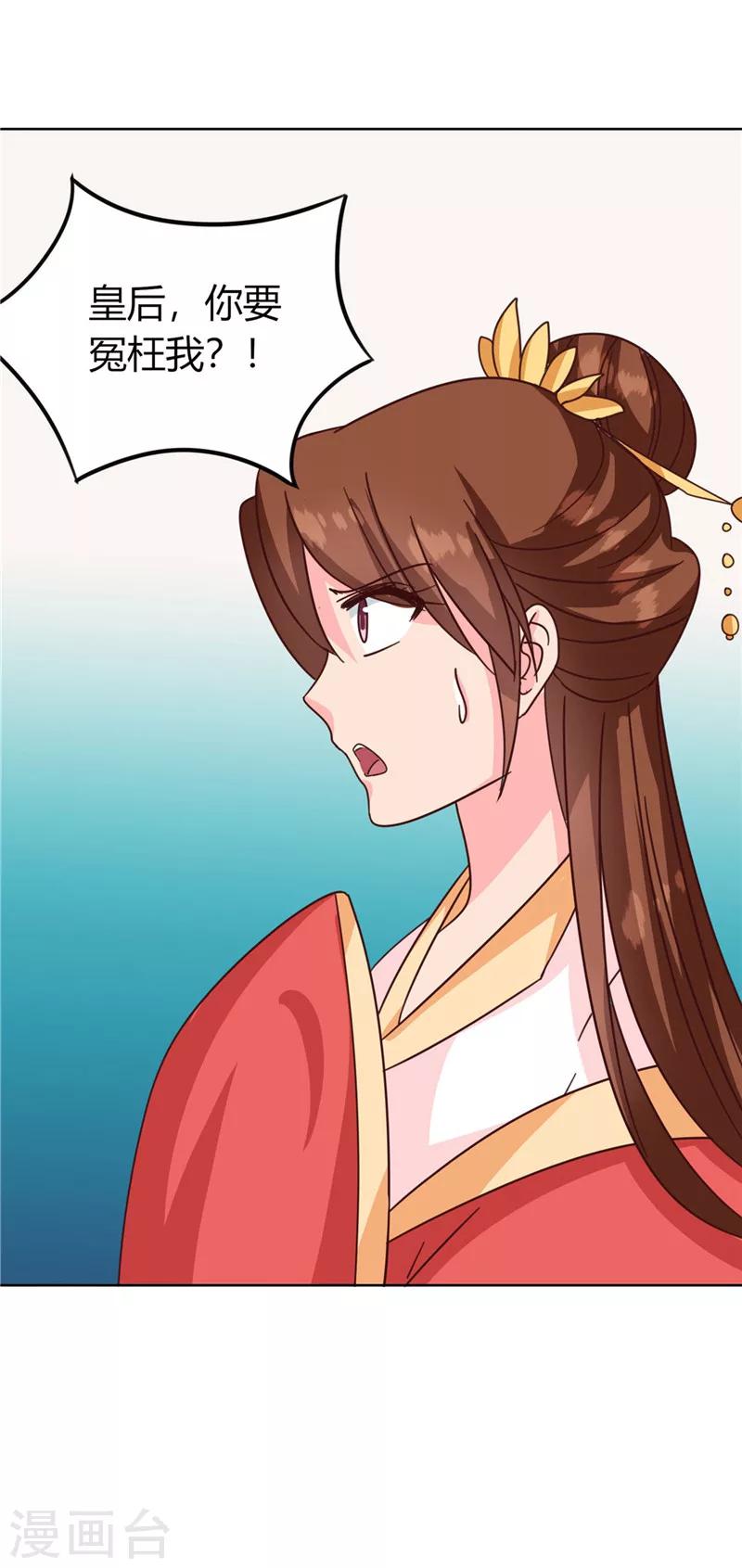 第119话 死不瞑目19