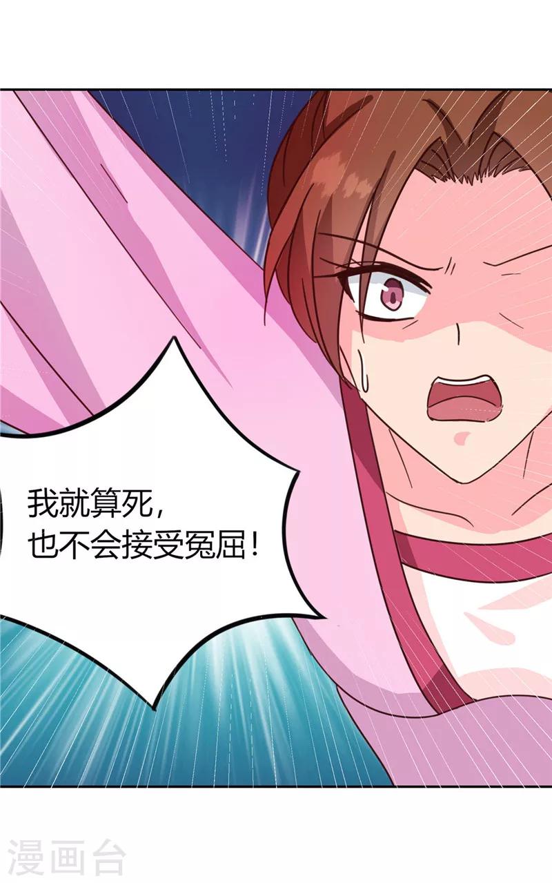 第119话 死不瞑目39