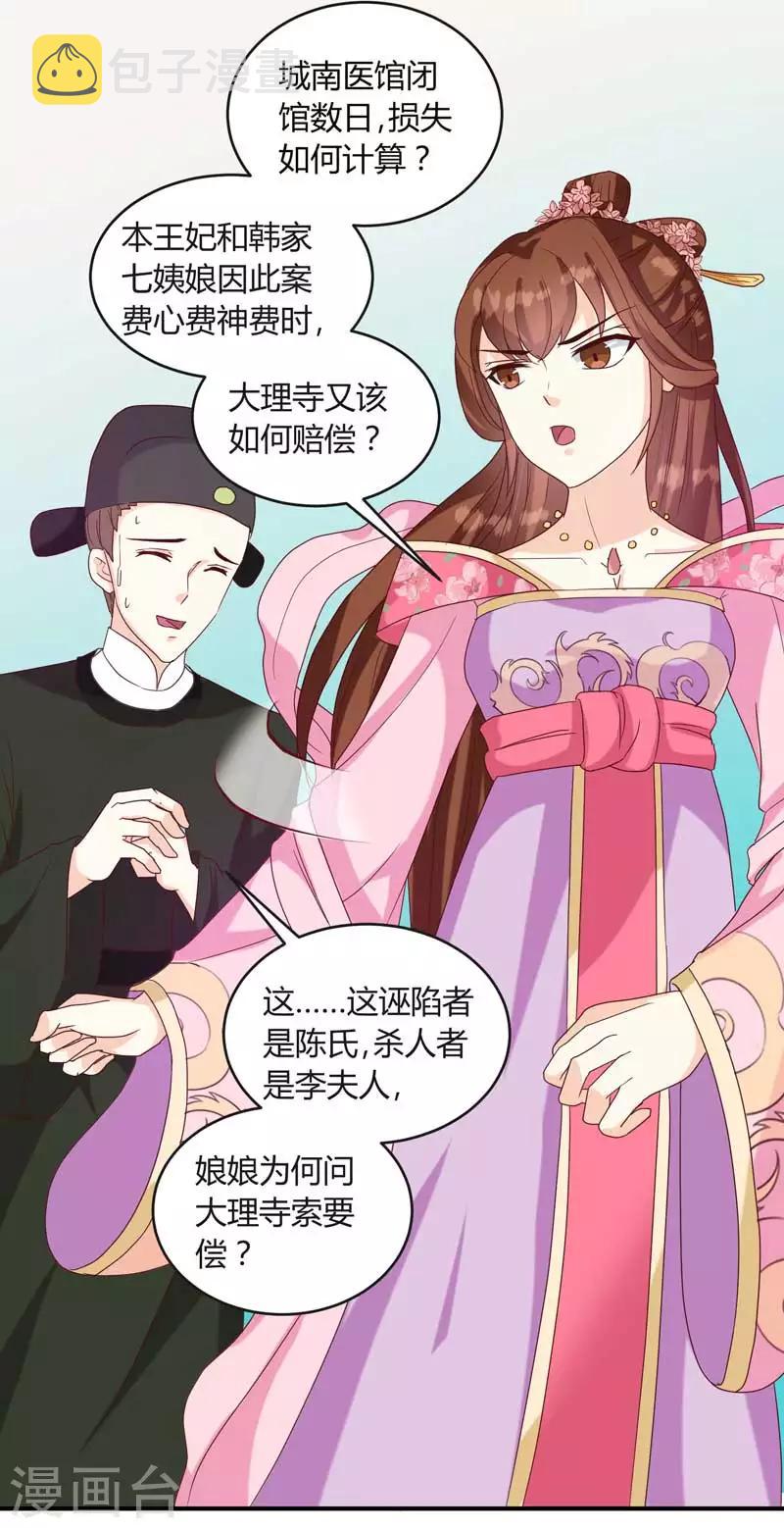 第134话 不得安宁10