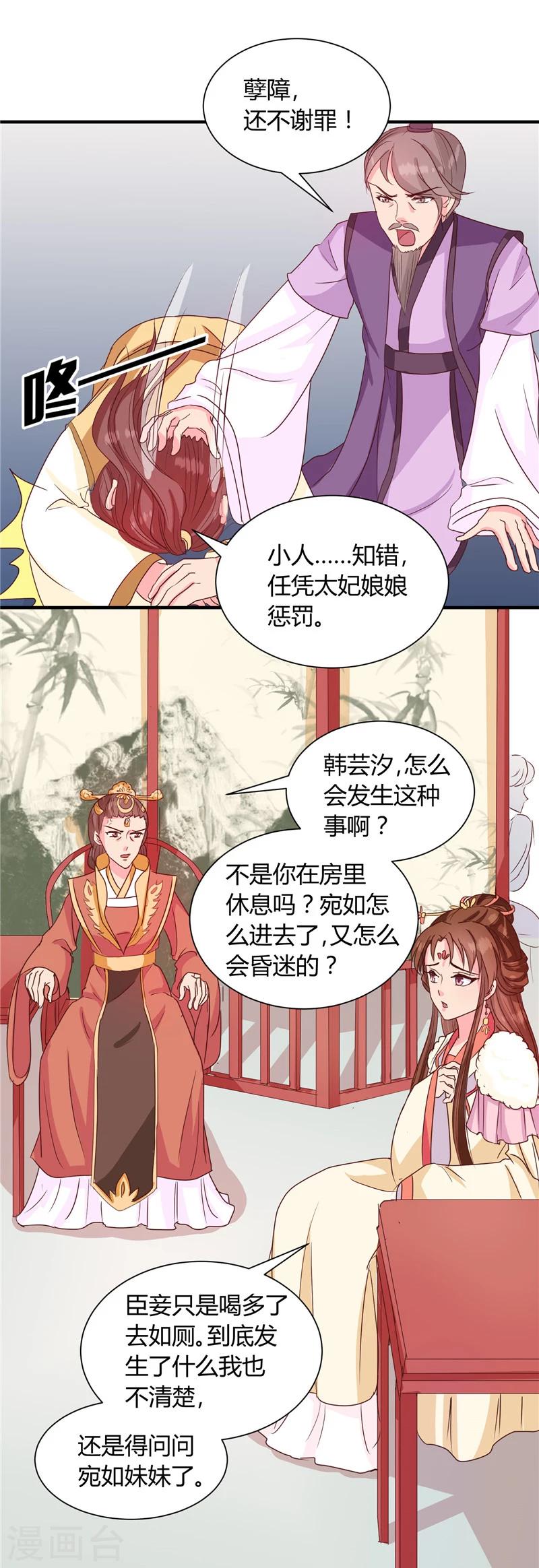第116话 丢人的东西13