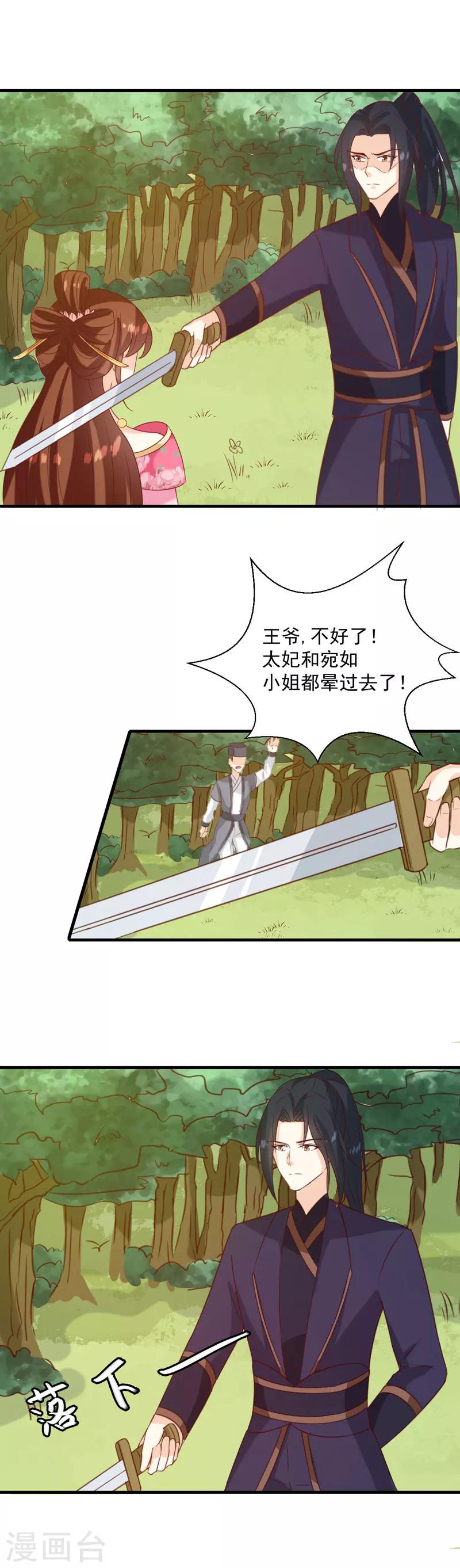 第151话 他是她的船1