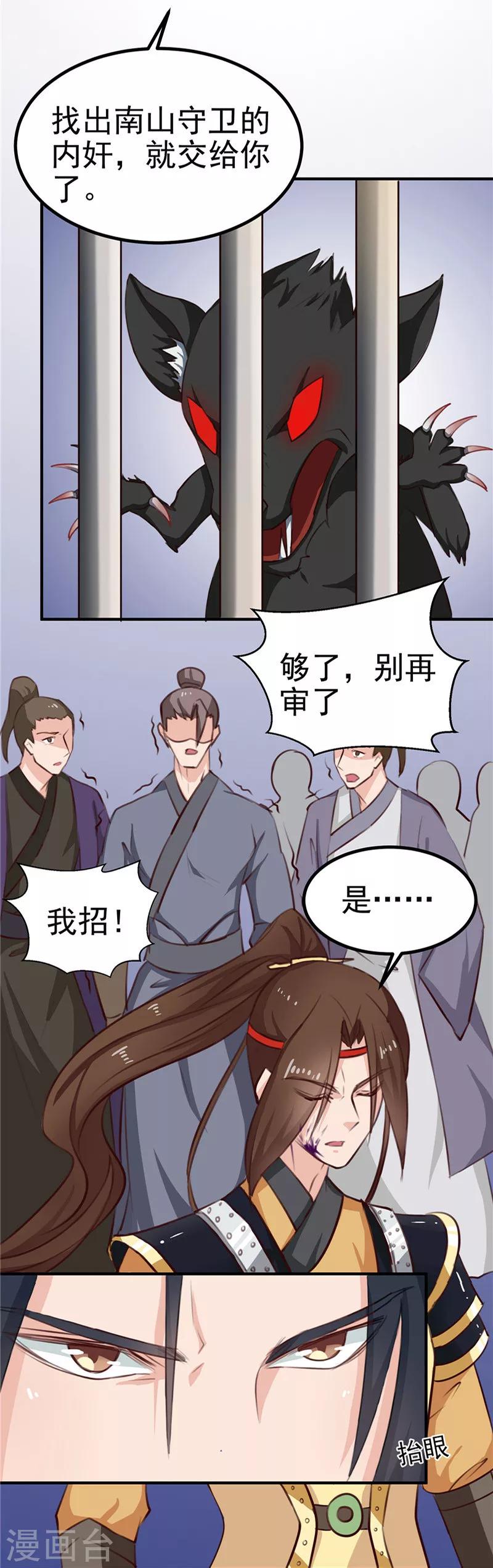 第89话 等待，时机成熟16