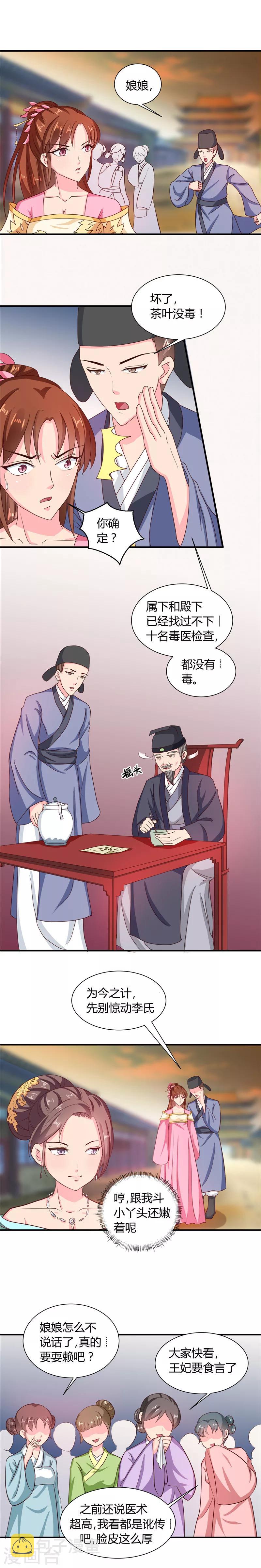 第104话 放手一搏4