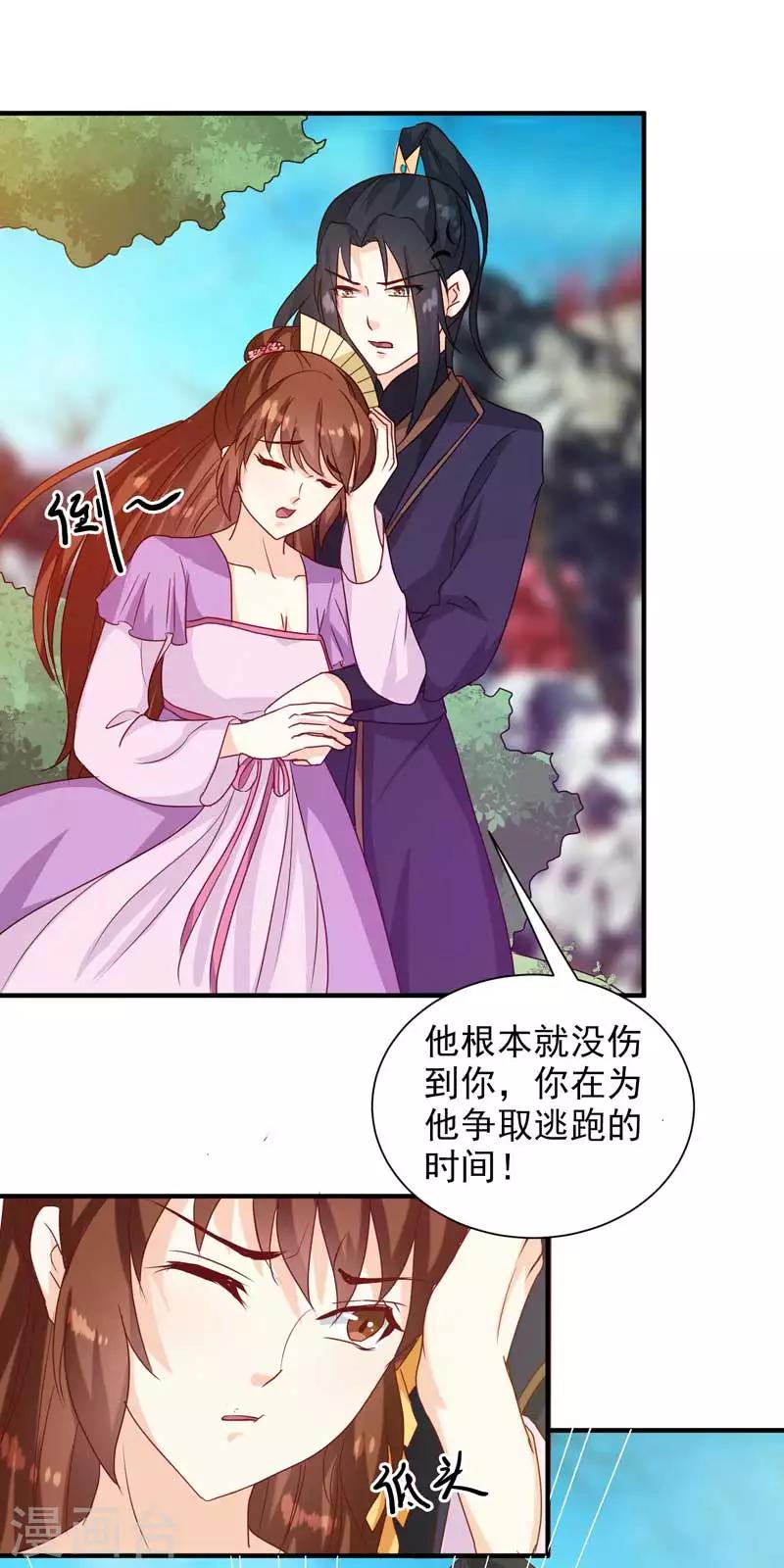 第140话 这个女人比我凶？18