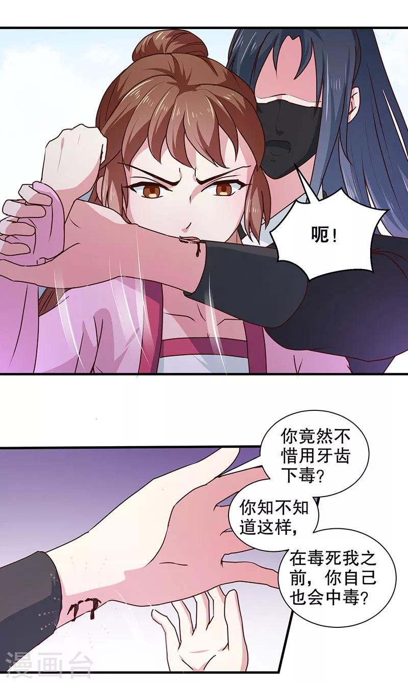 第166话 我来救你了15
