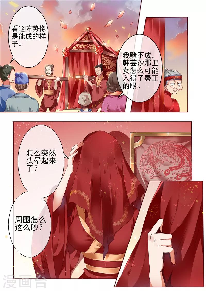 第1话 新婚当天新郎不在家1