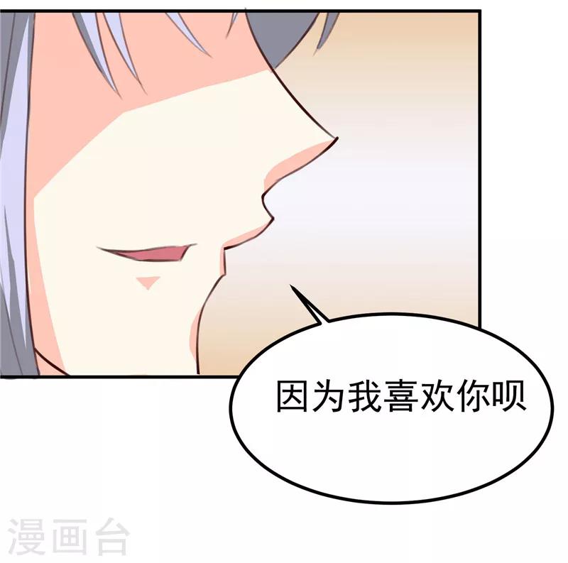 第87话 我不叫喂，我叫顾七少20