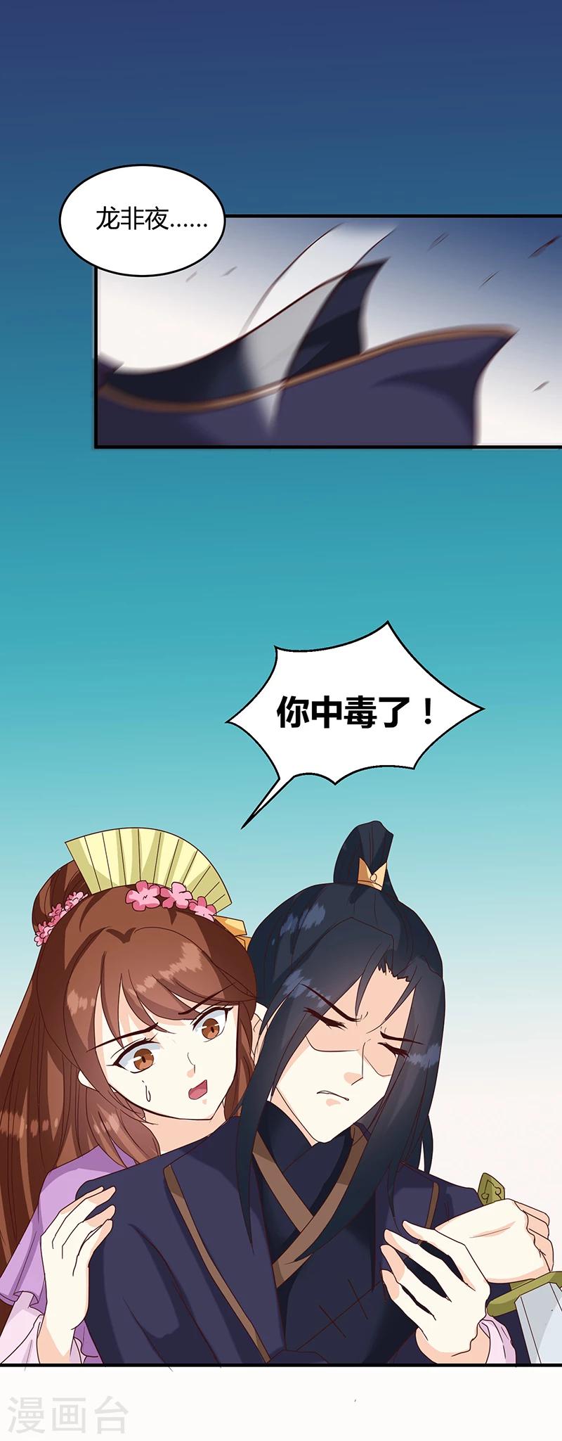 第128话 君亦邪5