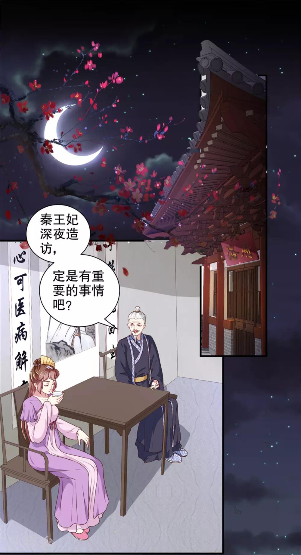 第174话 后果自负1