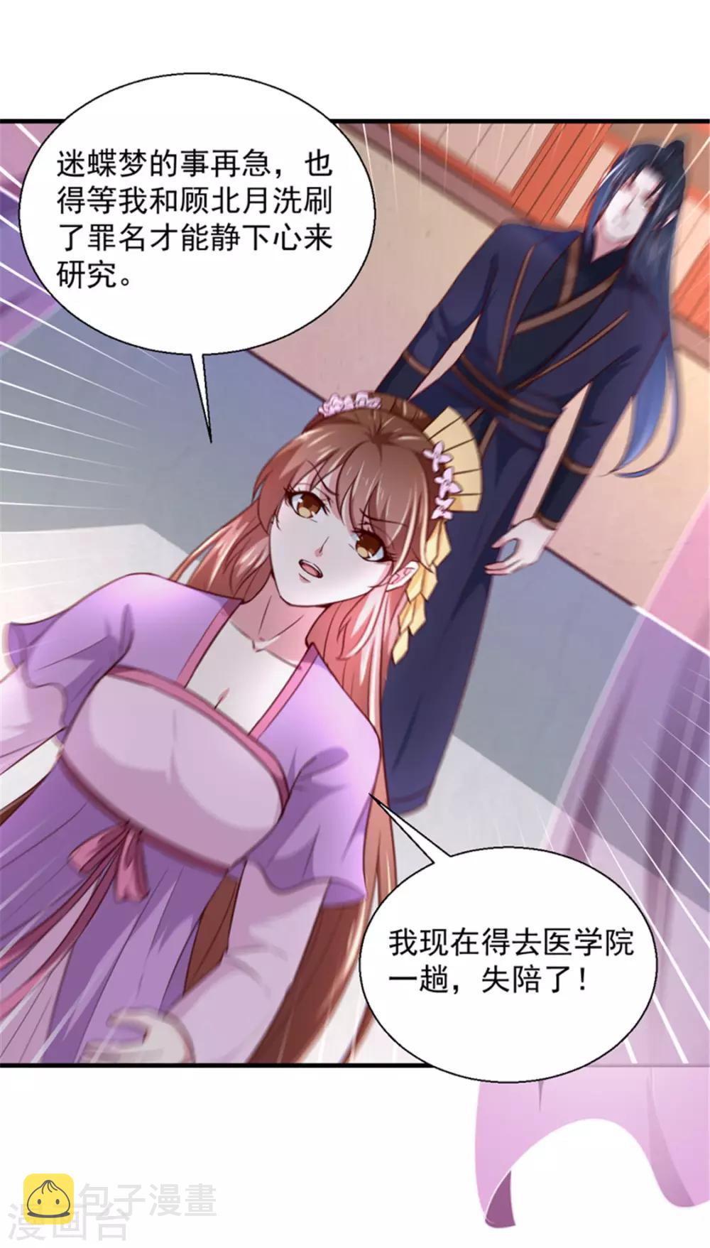 第169话 你懂得什么是喜欢吗7