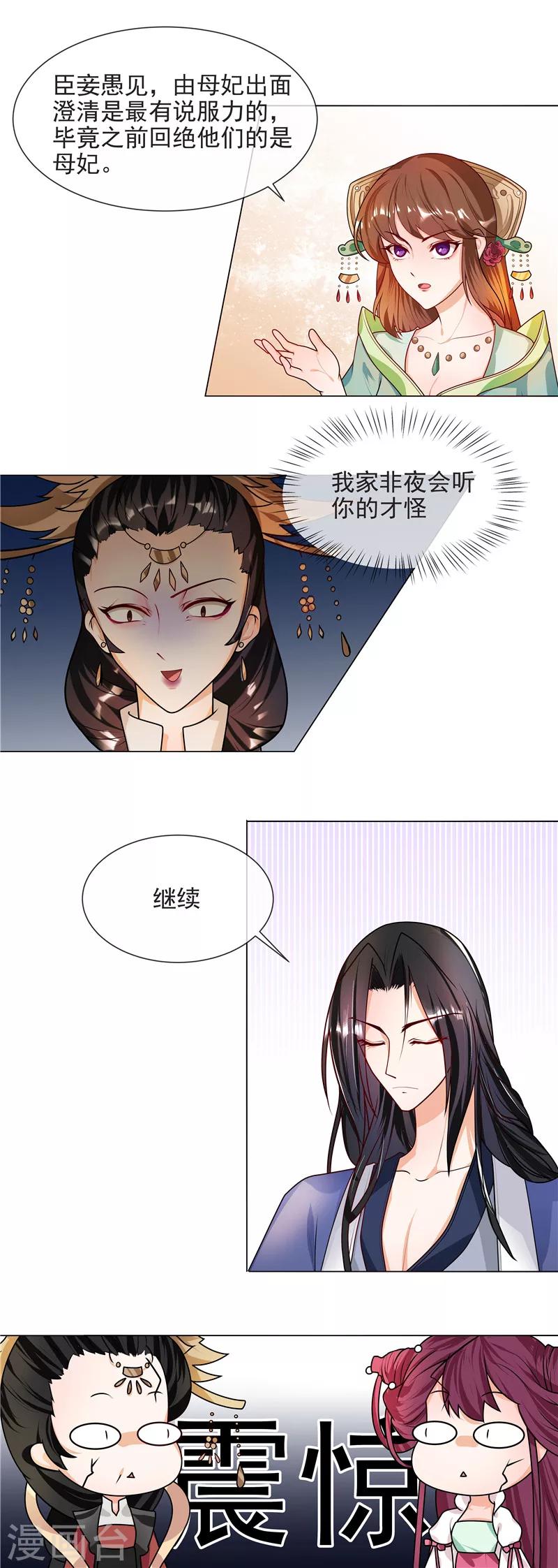 第43话 王爷宠妻护内0