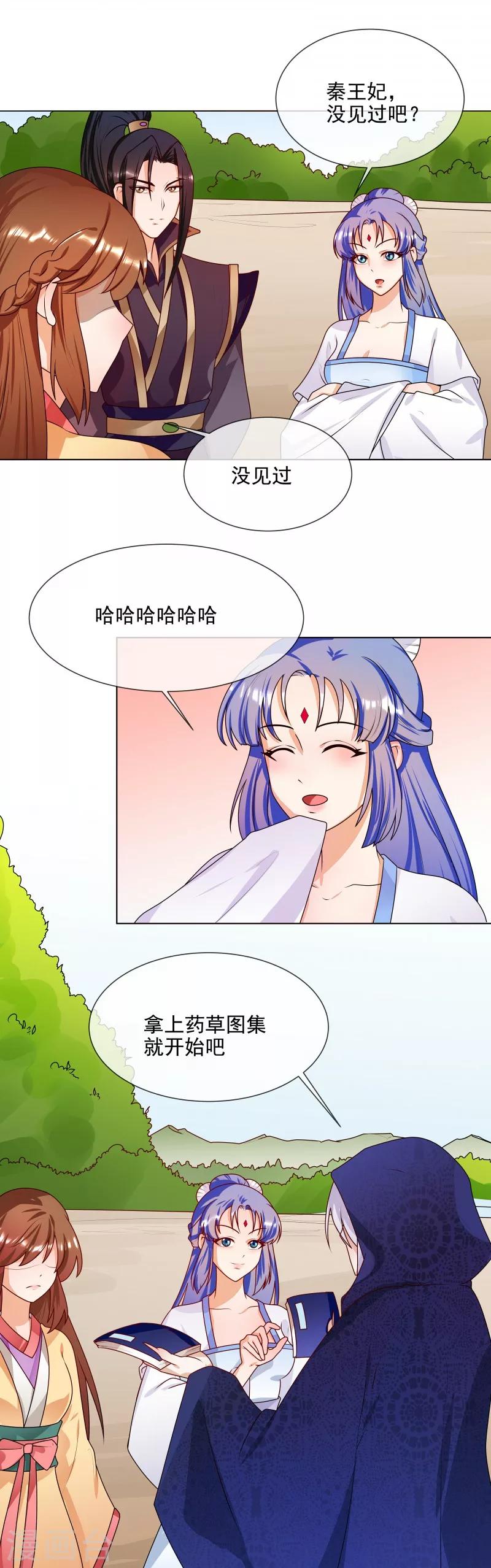 第58话 直接放弃4