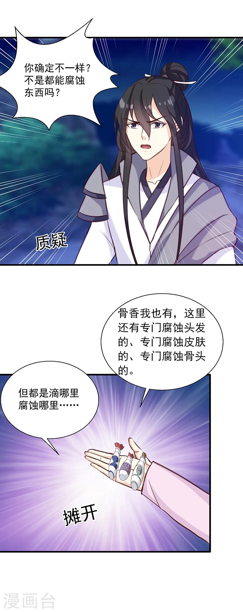 第139话 对它，我一无所知16
